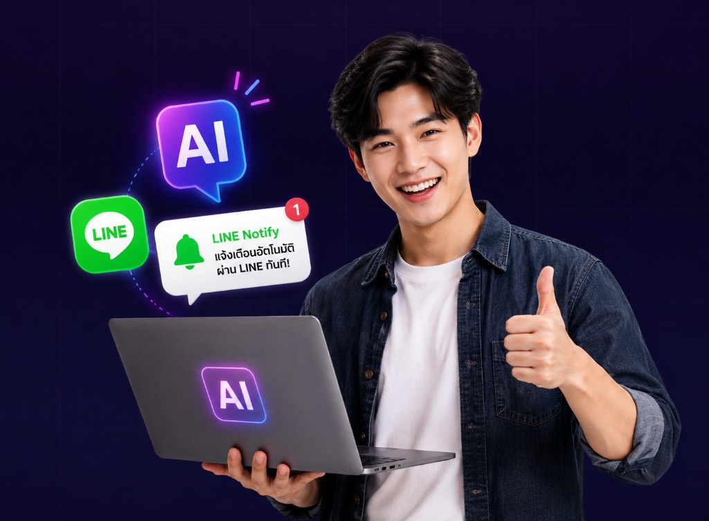 AI Vibe Coding — Learn to build systems with AI and LINE OA