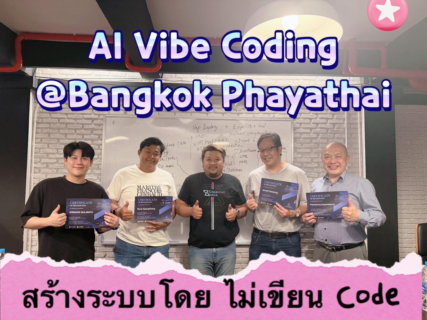 Vibe Coding ในปฏิบัติ
