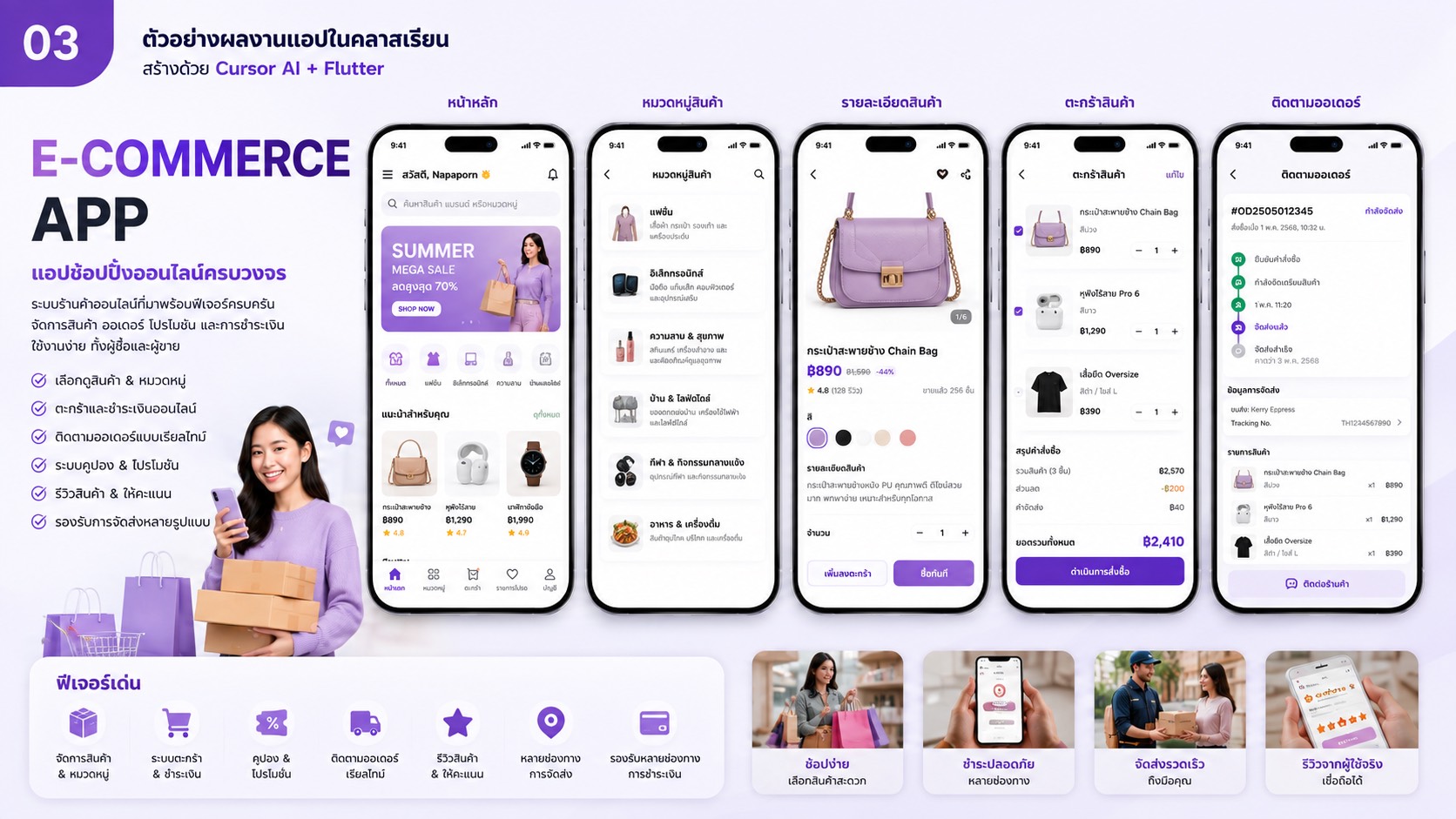 E-Commerce App
