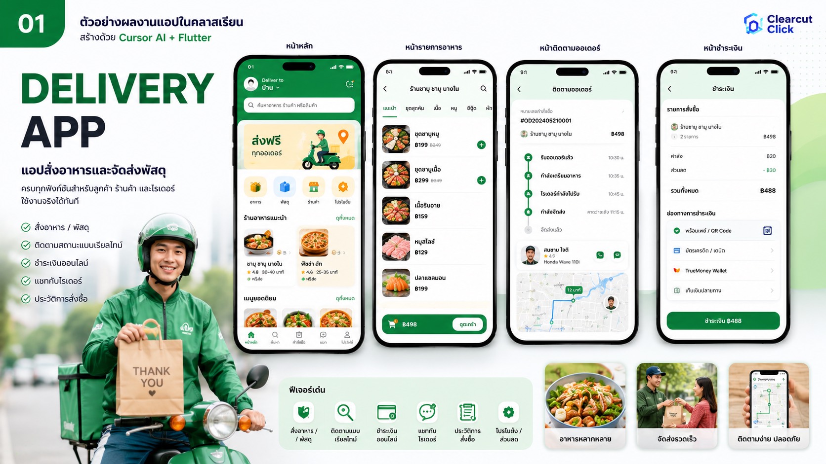 Delivery App