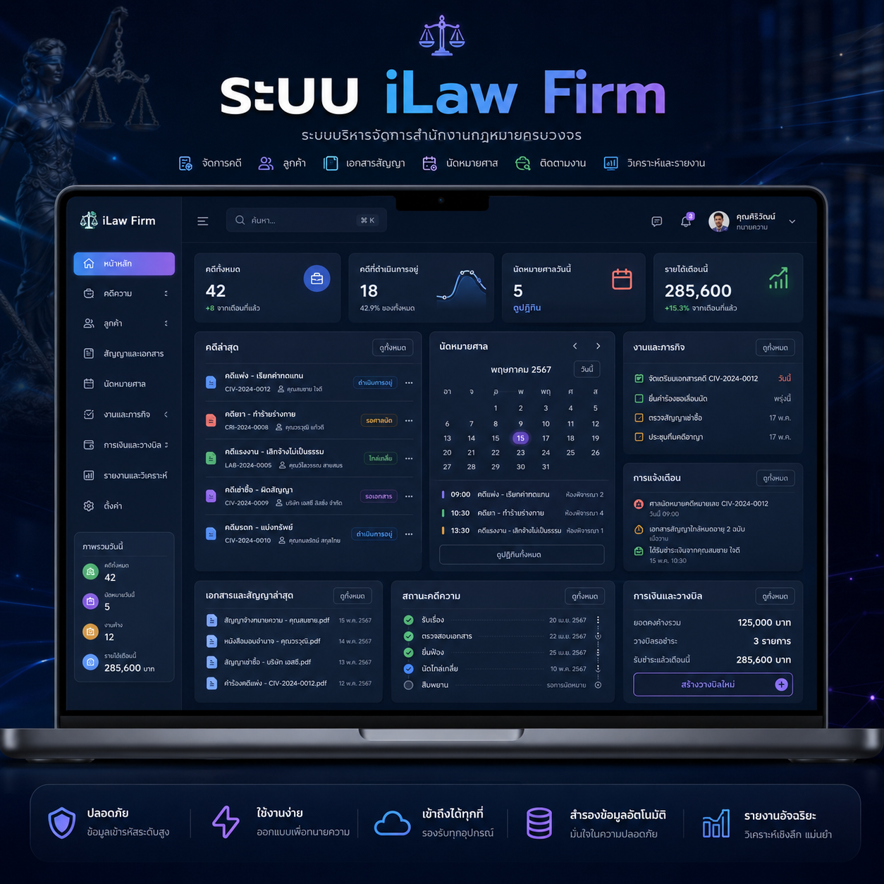 SIUU Law Firm